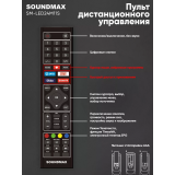 ЖК телевизор Soundmax 24" SM-LED24M11S