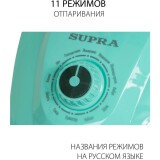 Отпариватель Supra SBS-170