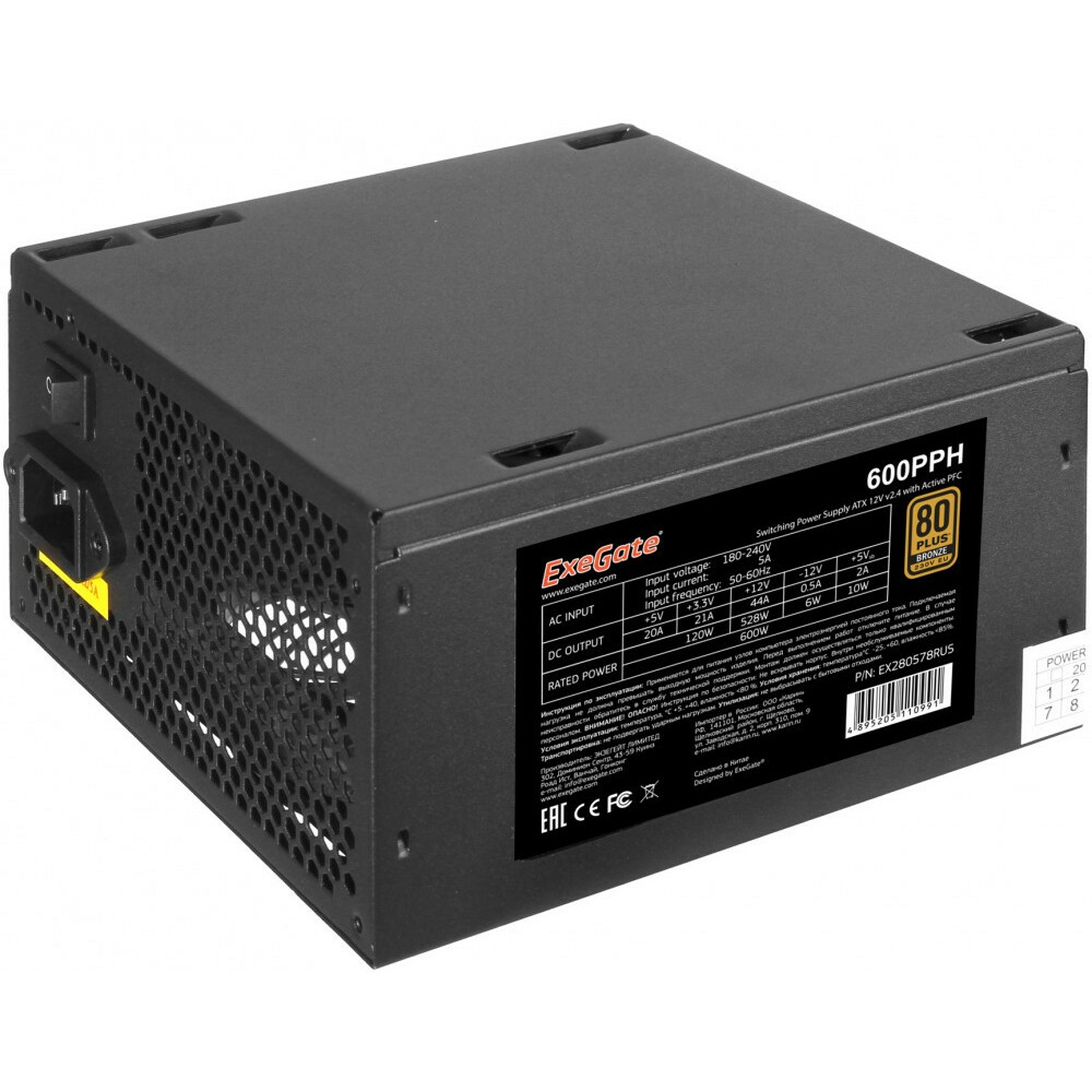 Блок питания 600W ExeGate 600PPH-S - EX280578RUS-S