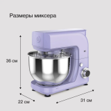 Миксер BQ MX621 Violet