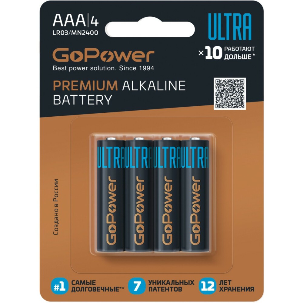 Батарейка GoPower ULTRA (AAA, 4 шт.) - 00-00026396