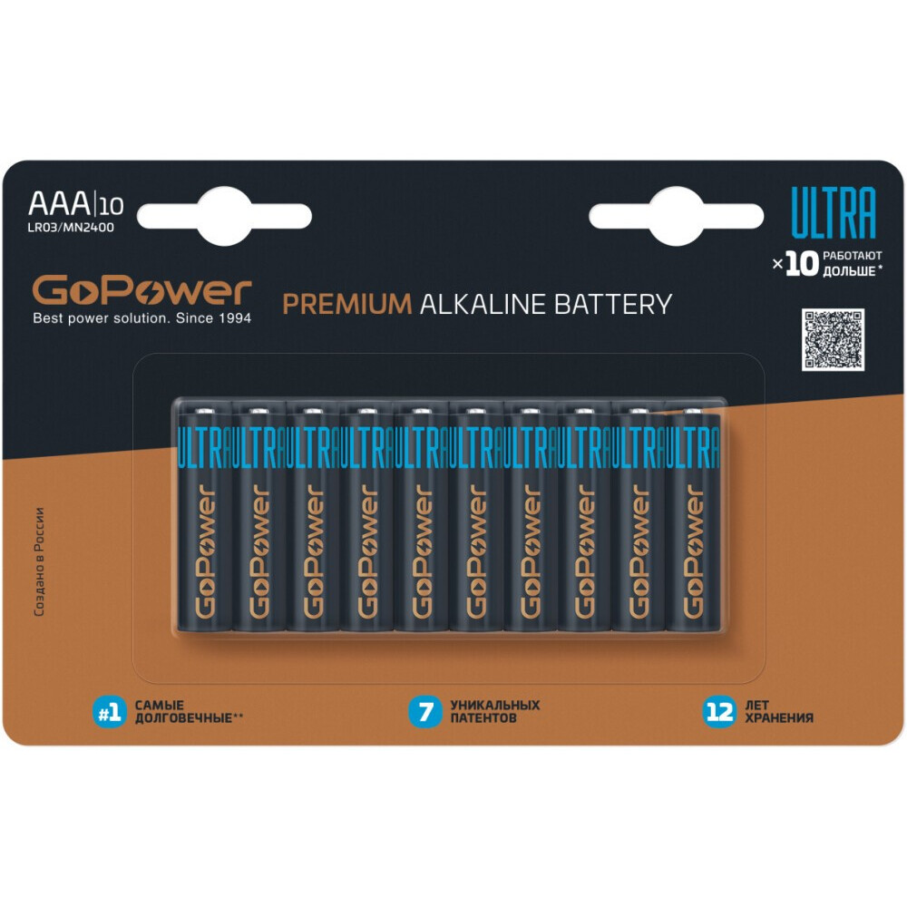 Батарейка GoPower ULTRA (AAA, 10 шт.) - 00-00026397