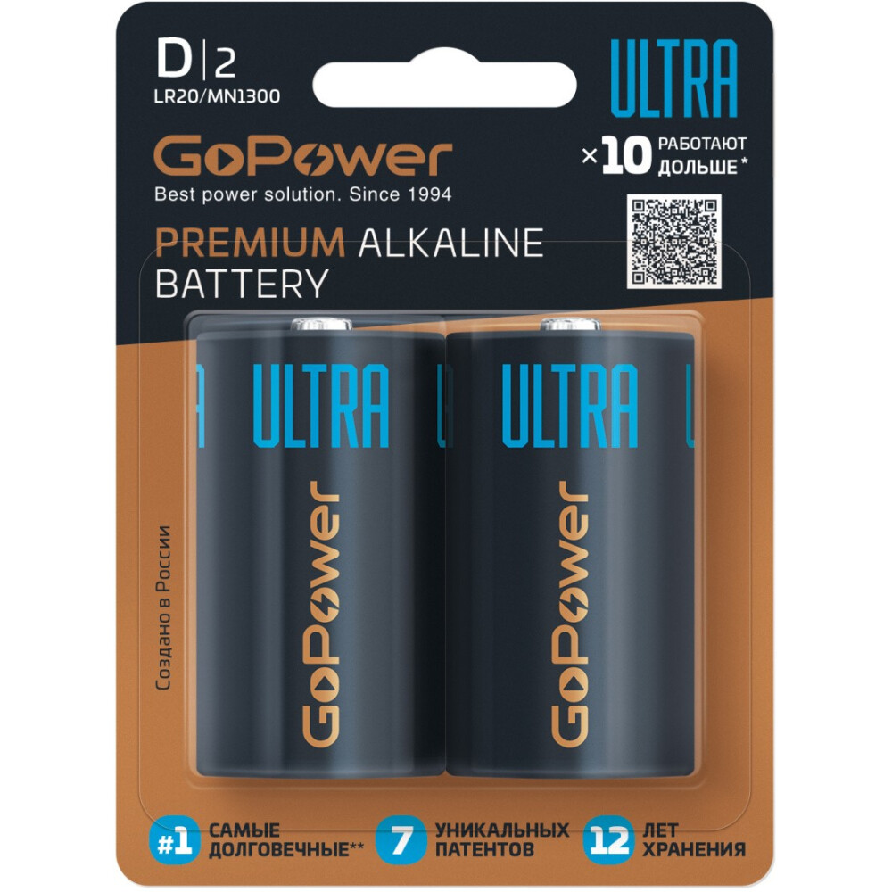 Батарейка GoPower ULTRA (D, 2 шт.) - 00-00026399