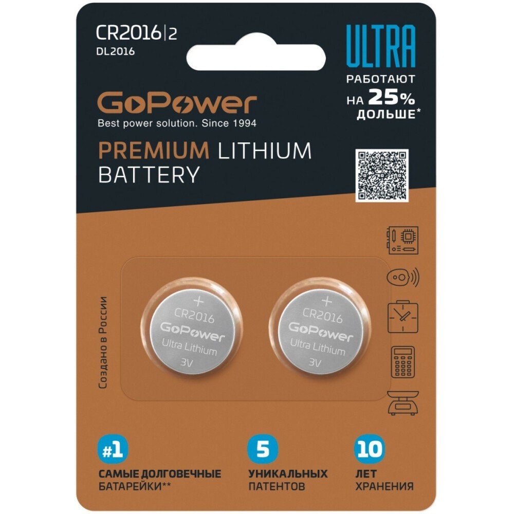 Батарейка GoPower ULTRA (CR2016, 2 шт.) - 00-00026403