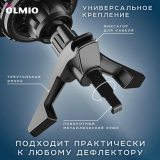 Автомобильный держатель Olmio ICE Cool 15W (046623)