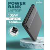 Внешний аккумулятор Perfeo Powerbank Laptop 20000mAh Black (PF_E1472)