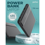 Внешний аккумулятор Perfeo Powerbank Laptop 20000mAh Black (PF_E1472)