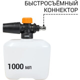 Пеногенератор Bort Foam Master PRO (93416350)