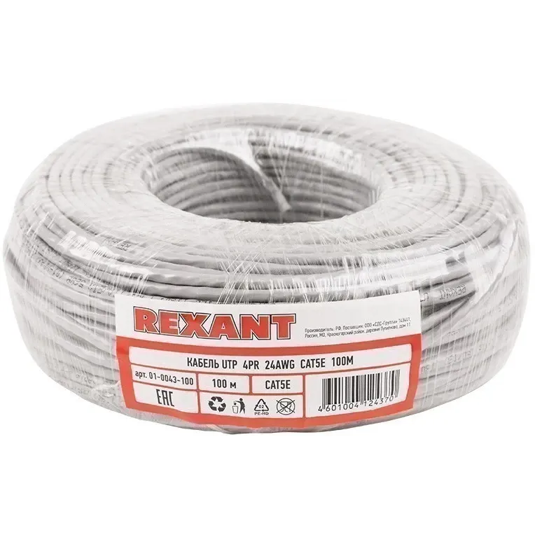 Бухта Rexant 01-0043-100, 100м