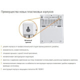 ИБП Бастион СКАТ-1200Б (34)