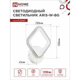 Светильник ELEGANT ARIS-W-BG 15 Вт (4690612043135)