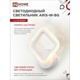 Светильник ELEGANT ARIS-W-BG 15 Вт (4690612043135)