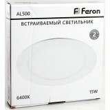 Светильник Feron AL500 15 Вт 6400К