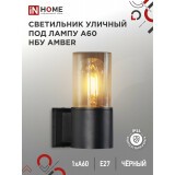 Светильник IN HOME AMBER-1хA60-BL (4690612052878)