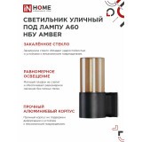 Светильник IN HOME AMBER-1хA60-BL (4690612052878)
