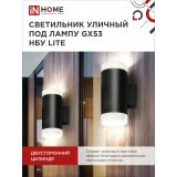 Светильник IN HOME LITE-2xGX53-BL (4690612048178)