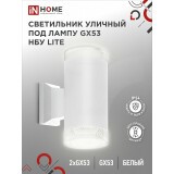 Светильник IN HOME LITE-2xGX53-WH (4690612051833)