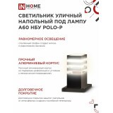 Светильник IN HOME POLO-SP300-A60-BL (4690612051642)