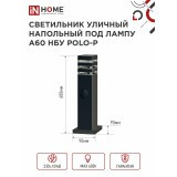 Светильник IN HOME POLO-SP600WO-A60-BL (4690612051666)
