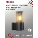 Светильник IN HOME SMOKY-1хA60-BL (4690612052892)