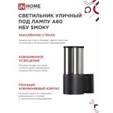 Светильник IN HOME SMOKY-1хA60-BL (4690612052892)