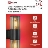 Светильник IN HOME SMOKY-2хA60-BL (4690612052908)