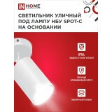 Светильник IN HOME SPOT-CW (4690612049106)