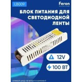 Драйвер Feron LB009