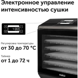 Сушилка RED Solution RFD-0151