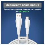 Кабель USB - USB Type-C, 1м, Rexant 18-7067