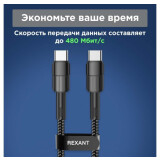 Кабель USB Type-C - USB Type-C, 2м, Rexant 18-7073