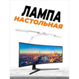 Светильник SmartiNext SN-L106W White