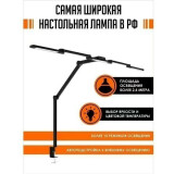 Светильник SmartiNext SN-L106B Black