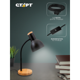 Светильник СТАРТ CT84 Black (4610116222652)