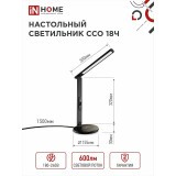 Светильник IN HOME ССО 18Ч 12Вт 3-6.5К (4690612041087)