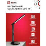 Светильник IN HOME ССО 18Ч 12Вт 3-6.5К (4690612041087)