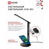 Светильник IN HOME ССО 18Ч 12Вт 3-6.5К (4690612041087)