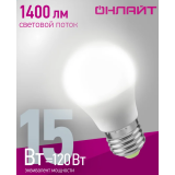 Светодиодная лампочка ОНЛАЙТ OLL-G45-15-230-4K-E27-PROMO (15 Вт, E27) (90438)