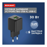 Сетевое зарядное устройство Rexant 18-2204