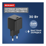 Сетевое зарядное устройство Rexant 18-2205