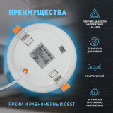 Светильник ЭРА LED 1-6-6K (Б0019831)