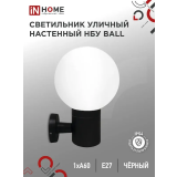 Светильник IN HOME BALL-1хA60-BL E27 (4690612053622)