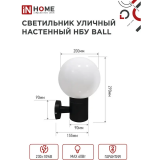 Светильник IN HOME BALL-1хA60-BL E27 (4690612053622)