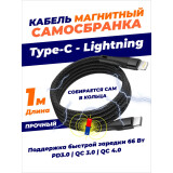 Кабель USB Type-C - Lightning, 1м, SmartiNext SN-CM-TCL