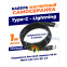 Кабель USB Type-C - Lightning, 1м, SmartiNext SN-CM-TCL - фото 2