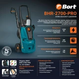 Мойка высокого давления Bort BHR-2700-Pro (93416121)