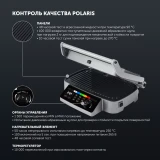 Электрогриль Polaris PGP 3002DP Optimal Temp