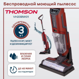 Пылесос Thomson VH20BW01