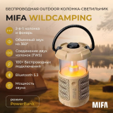 Портативная акустика MIFA S2120 Brown (S2120-BR)