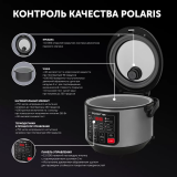 Мультиварка Polaris PMC0573AD (PMC 0573AD)